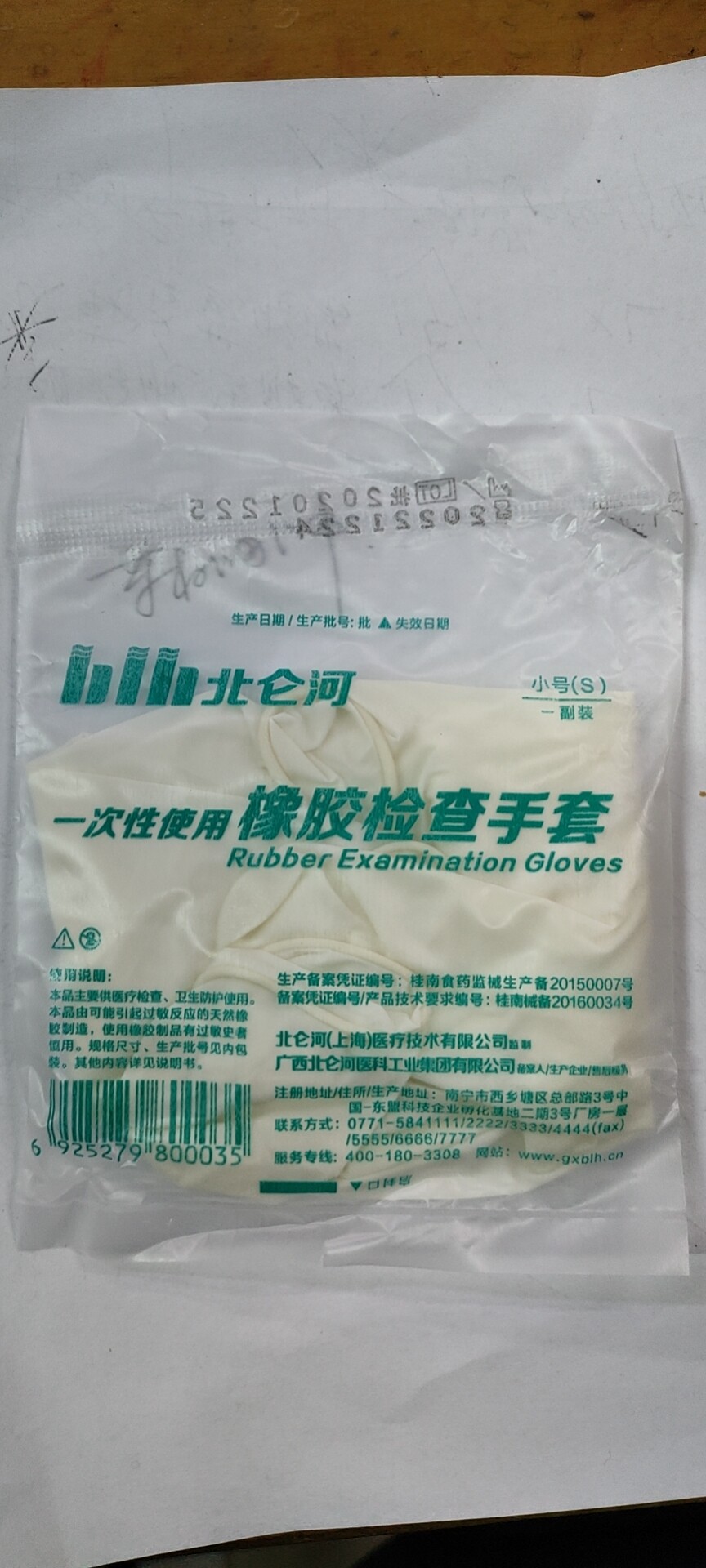 Beilunhe Disposable Rubber Exam Gloves Latex Gloves Individually Packed 50 Pairs a Bag of SML