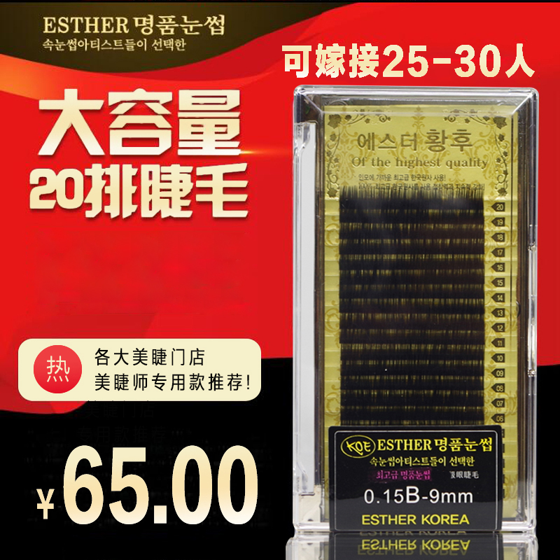 Isla Queen KOE grafted eyelashes planted false eyelashes single soft silk protein is better than mink hair