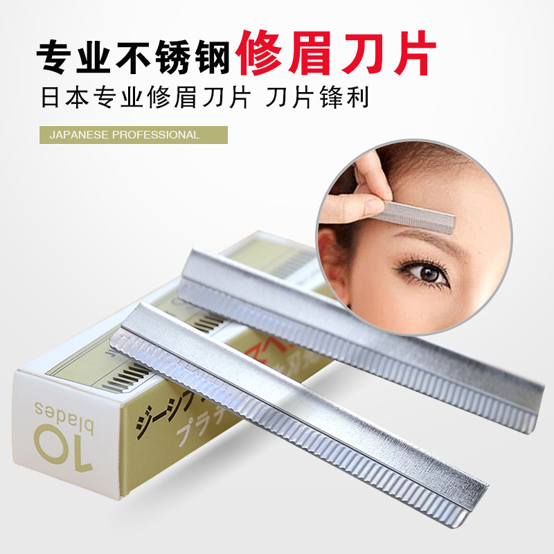 Professional Stainless Steel Repair Brow Blade Makeup Tool 10 Pieces Suit Makeup Artist Special Feather Scraping Brow Blade