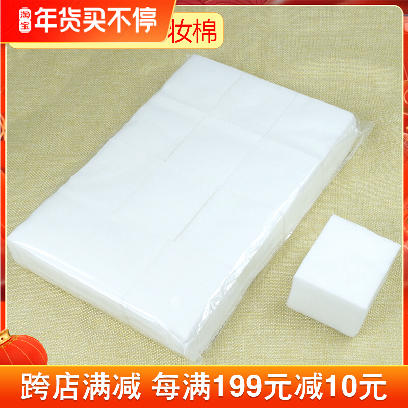 Beauty Products Large Packaging Cosmetic Cotton Armor Washing Cotton Korean Semi-Permanent Embroidery Makeup Remover Cotton Special Cotton for Cosmetic Beauty