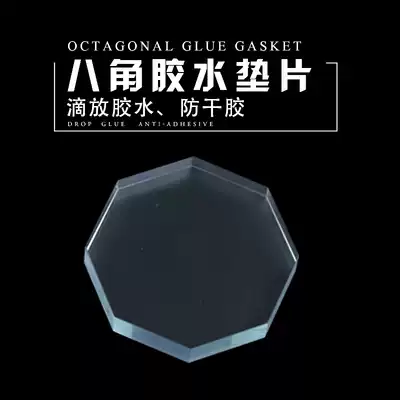 New Grafting Eyelash Glue Crystal Gasket Eyelash Tool Octagonal Crystal Gasket Not Harm