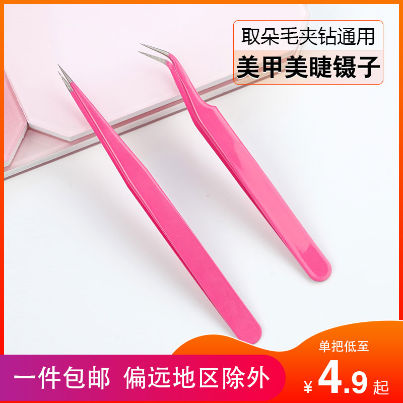 Beauty Tools Tweezers Single Tuft False Eyelash Cultivation Grafting Eyelash Antistatic Tweezers Elbow Straight Head Tweezers