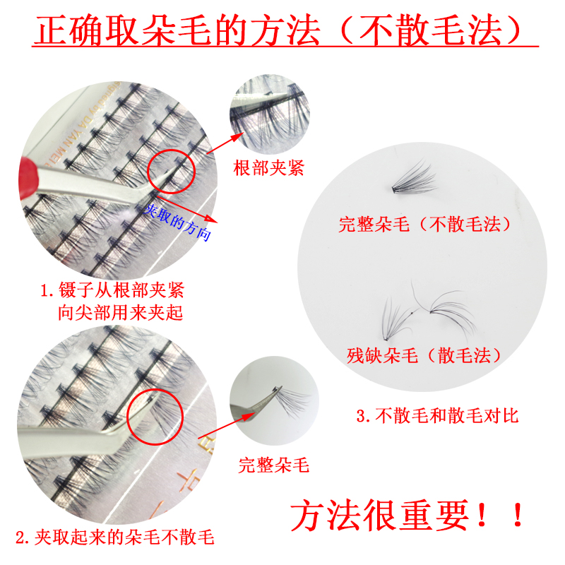 包邮0.05细软水貂绒朵毛嫁接睫毛20根超软种植假睫毛自然的浓密款