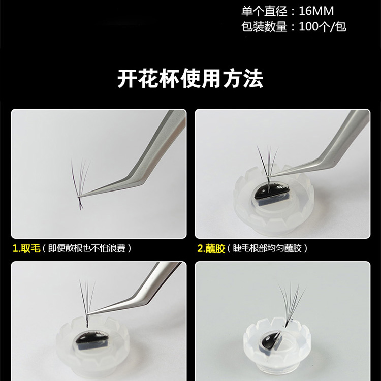 Làm đẹp Lông mi Ghép lông mi Blossom Cup Drop Keo Cup Lông mi Blossom Aid Artifact Tool Sun Cup 100 - Các công cụ làm đẹp khác keo kích mí the face shop