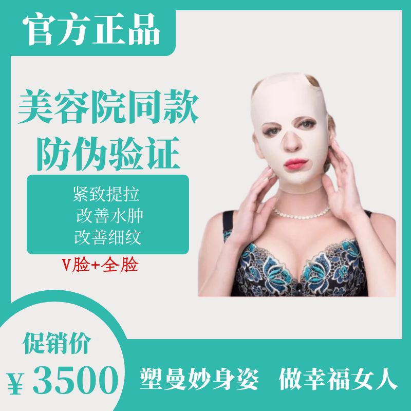 Tingyi Na Man Comfort Face Carved Mask V Face Slim Face Instrument V Face Pull Tight To Face Chin Postpartum Fish Tail Grain