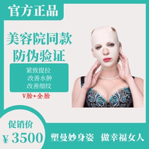 Ting Manyi face carving mask V face face face lifting instrument artifact small v face lifting tight face chin postpartum crows feet