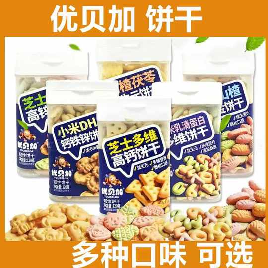 Cheese multi-dimensional healthy nutritious snack high calcium biscuits