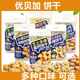 Cheese multi-dimensional healthy nutritious snack high calcium biscuits
