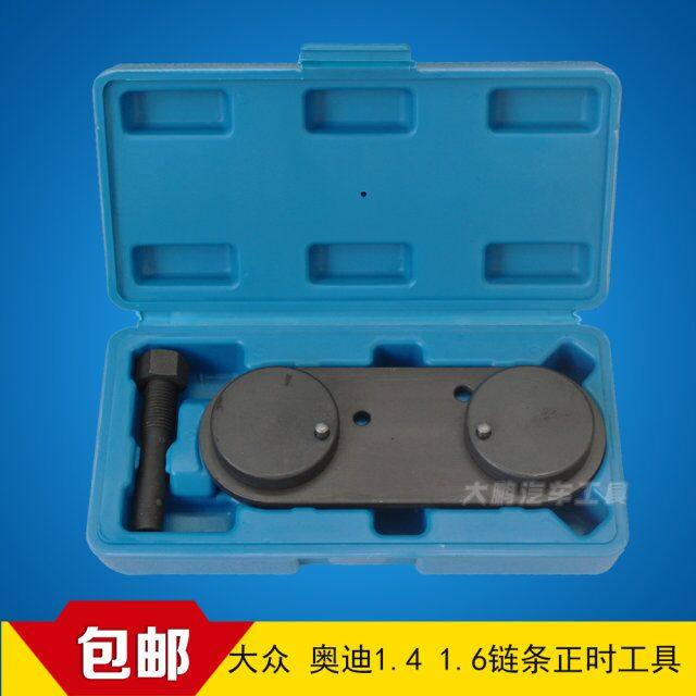 Foss Audi Polo Lavida Skoda Golf 1 4 1 6 Engine Chain Timing Special Tool