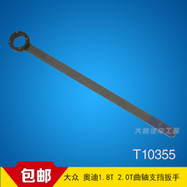Audi 1 8 2 0T crank belt block wrench A3 A4 A5 Q5 Time tool T10355
