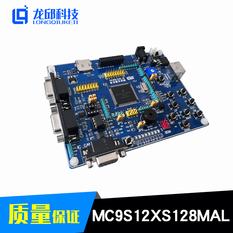 MC9S12XS128MAL multi-function development board (V5 3 new version) promotional smart car competition