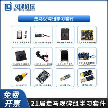 21St Intelligent Car Learning Kit with Color Camera, Dragon Core Three-Wheel F Car Model, g Car Model