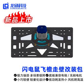 21St Generation Smart Car Lightning Rat Wall-Climbing Modification Kit Miniature DIY Car Model Stc Brushless Drive Soft Film