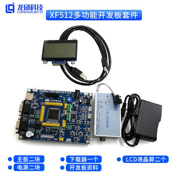 Mc9S12Xf512Mlm Flexray Microcontroller Learning Board Large Kit Development Board New Version V2.2