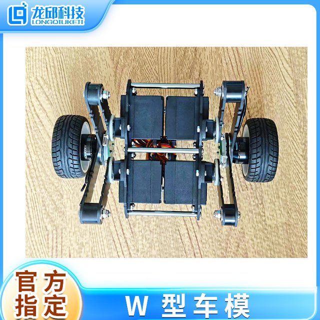 The Official W-Type Wheel-Leg Set for the 20Th Generation Smart Car Balance Wheel Is Designated for Smooth and Stable Operation of the Model