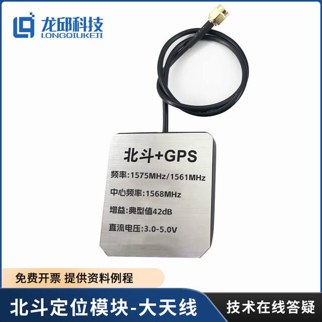 Bd1202 Beidou Dual-Frequency Gnss Positioning Module Beidou+Gps Navigation Module Glonass Longqiu Technology