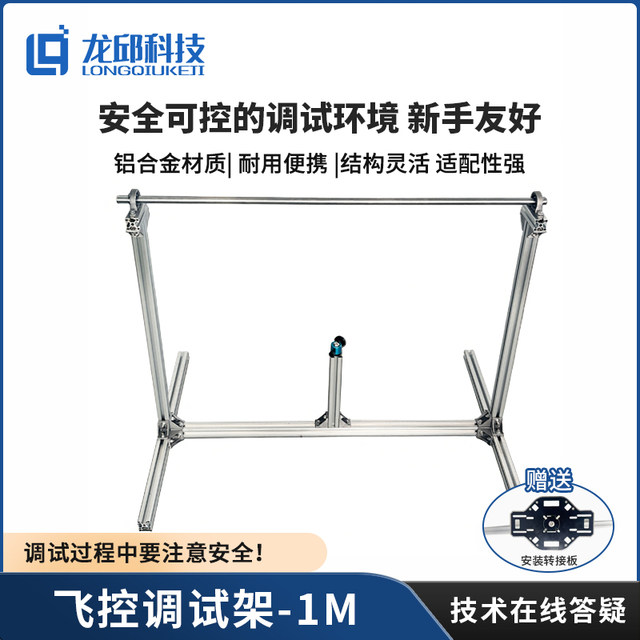 21St Intelligent Vehicle Competition Flight Control Power Kit, Flight Control Quadcopter, Flight Control Frame, Obstacle Avoidance Group, Landing Gear