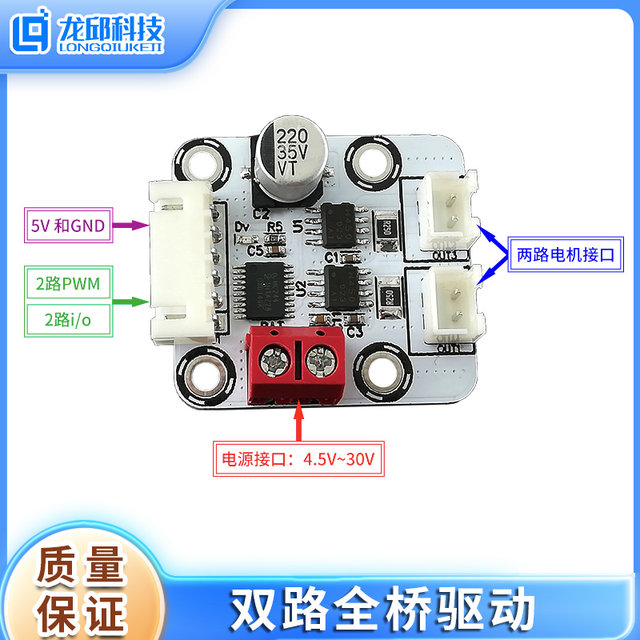 Tb67H450Fng Dual-Channel Full-Bridge Drive 3A/50V to Generation A4950 Tb6612 Drv8870 Long Qiu