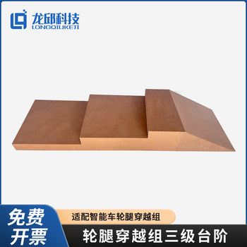 The 21St Smart Car Competition Features a Track Element with Three-Level Steps for the Wheel-Leg Crossing Group, a Sturdy and Durable Outdoor Track in Longqiu