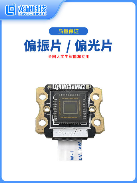 Polarizing Film Polarizer Film for College Students' Smart Car Ccd Camera Driving Recorder Filter Linear Polarizing Film