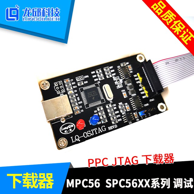 MPC SPC5604 5634 SPC5644 56XX series PPCJTAG special downloader PPC debugger