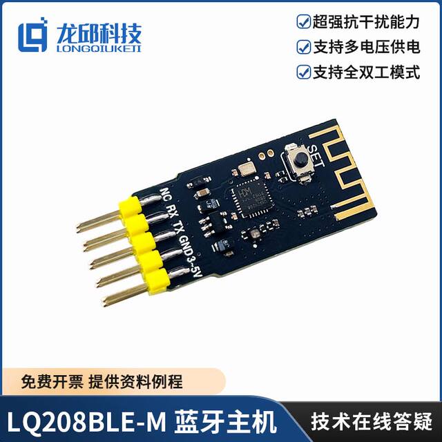 Smart Car Lq208Ble-M/S Bluetooth Master-Slave Ultra-Low Power Consumption Stable Transmission USB to Bluetooth Module Serial Port