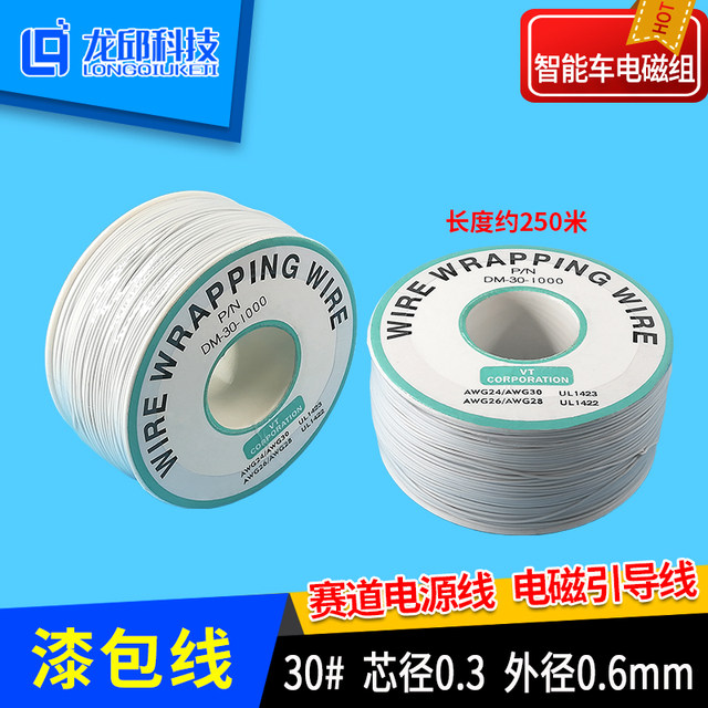 Electromagnetic Wire for Smart Car in College Student Competition, Track Power Line, Enameled Wire, Scratch-Free Welding Signal Wire 0.3/0.5mm