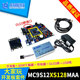Mc9S12Xs128Maa Development Board V3 Development Kit Longqiu (Includes Instructional Video Materials)