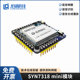 Syn7318 Mini Module Intelligent Voice Recognition Synthesis Non-Special Voice Recognition Development Board Dialogue Interaction