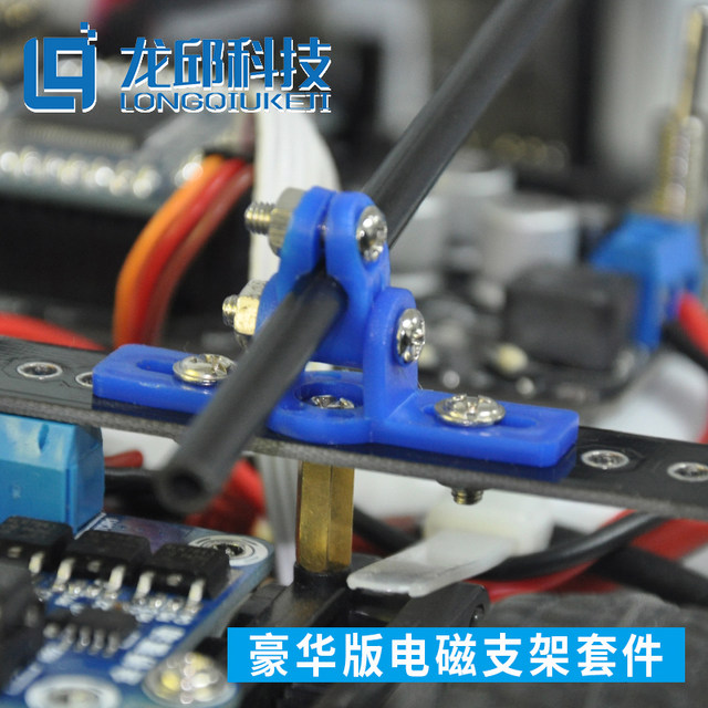 Smart Car Electromagnetic Bracket, Electromagnetic Set Bracket, Three-Way Base Fixed Base, Inclined Brace, Fastening Bracket, Long Qiu