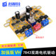 IRLR7843 motor drive module smart car single/dual MOS tube optocoupler isolation full bridge board Longqiu