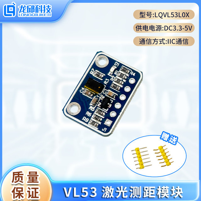 Vl53 Distance Measurement Module Optical Distance Sensor Vl53L0X Lga12 Laser Distance Measurement Obstacle Avoidance Tof Module