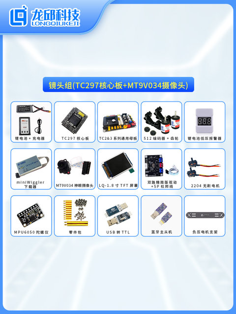 19Th Intelligent Car Competition Camera Group Learning Kit Tc297 Plan C Car Model Newb Car Model Longqiu