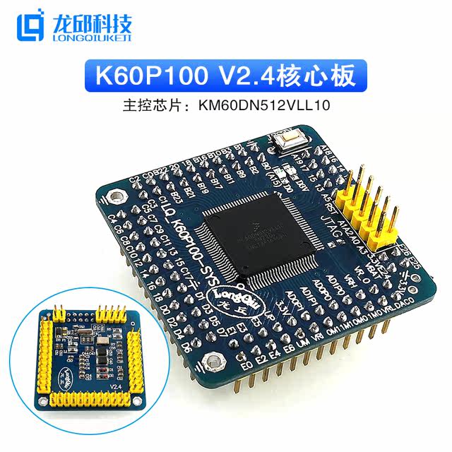 K60 Mk60Dn512Vll10 Microcontroller Core Board System Board V2.4 for Electric Competition Smart Car Laboratory Use