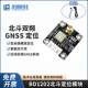 Bd1202 Beidou Dual-Frequency Gnss Positioning Module Beidou+Gps Navigation Module Glonass Longqiu Technology