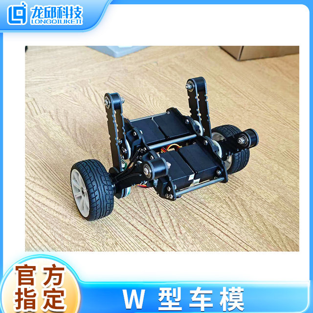 The Official W-Type Wheel-Leg Set for the 20Th Generation Smart Car Balance Wheel Is Designated for Smooth and Stable Operation of the Model