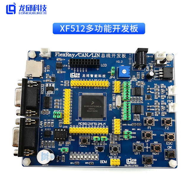 Mc9S12Xf512Mlm Can Lin Flexray Bus Learning Board Flexray Development Board Small Kit
