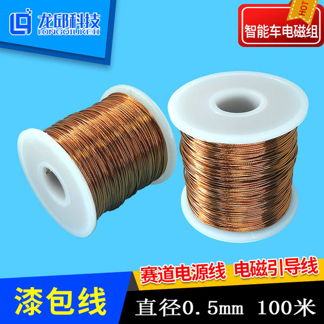 Electromagnetic Wire for Smart Car in College Student Competition, Track Power Line, Enameled Wire, Scratch-Free Welding Signal Wire 0.3/0.5mm