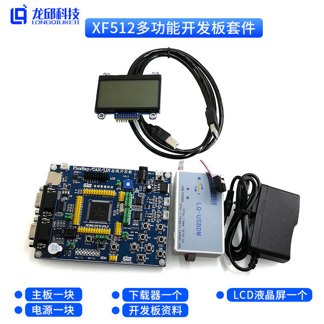 Mc9S12Xf512Mlm Can Lin Flexray Bus Learning Board Flexray Development Board Small Kit