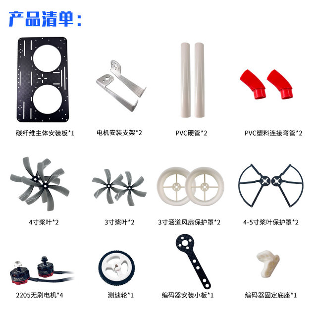 20Th Generation Smart Car Hovercraft Off-Road Group Learning Kit Ai8051U Hovercraft Stc Sensorless Brushless Drive