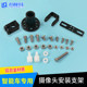 College Student Smart Car Camera Bracket Carbon Rod Metal Fixed Base Ccd Bracket Longqiu