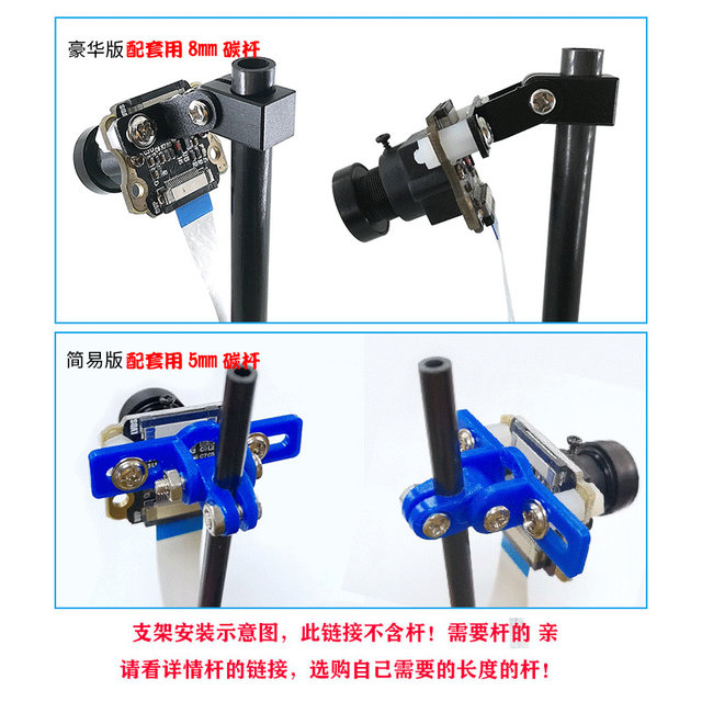 College Student Smart Car Camera Bracket Carbon Rod Metal Fixed Base Ccd Bracket Longqiu