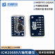 Icm-20689 Six-Axis Gyroscope Speedometer Module Sensor Longqiu Smart Bike