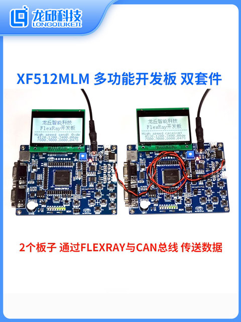 Mc9S12Xf512Mlm Flexray Microcontroller Learning Board Large Kit Development Board New Version V2.2