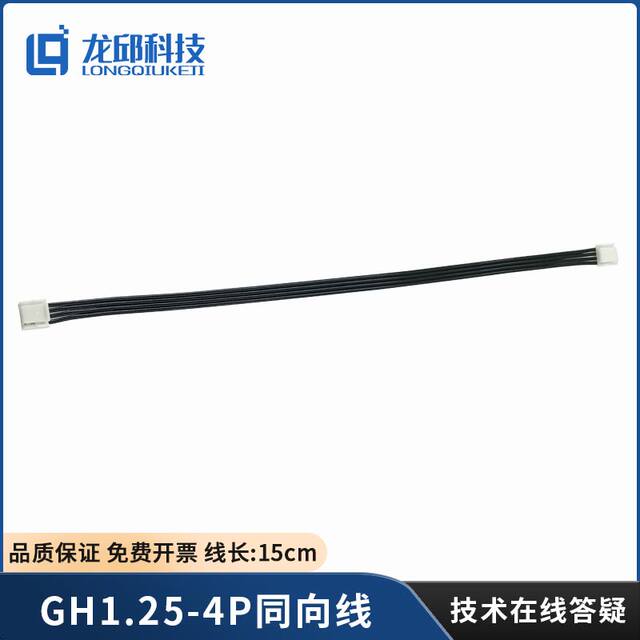 Intelligent Vehicle Speed Measurement 1024-Line Plug-In Mini Encoder, Orthogonal Decoding, Direction, Incremental Encoder Longqiu