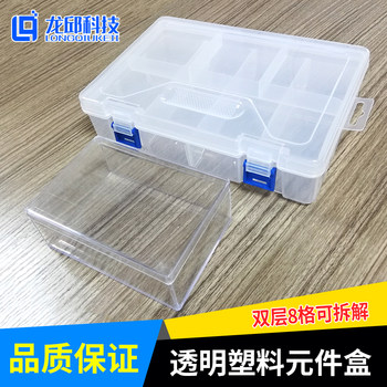 8-Compartment Double-Layer Component Box, Transparent Plastic Parts Box, Detachable and Movable Electronic Component Hardware Storage Box