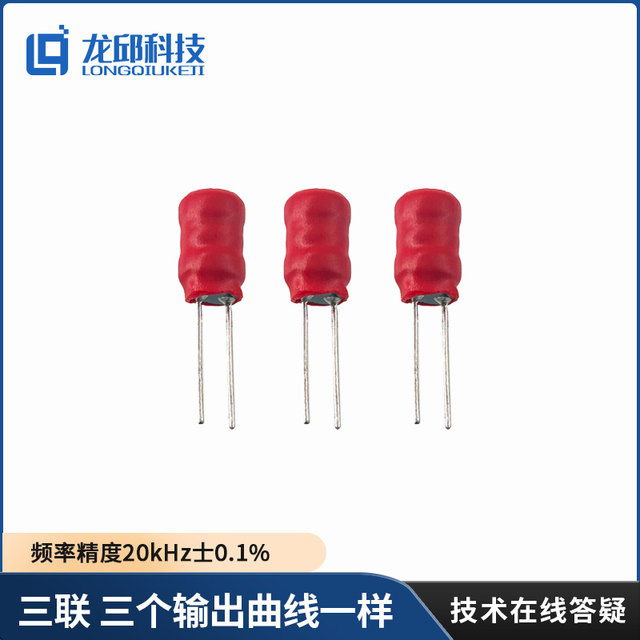 Smart car high-precision frequency matching and amplitude matching inductor and capacitor 20kHz, high temperature drift resistance, electromagnetic group Longqiu