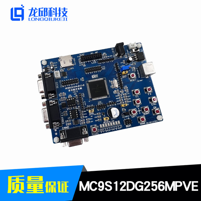 Mc9S12Dg256Mpve 16-Bit Automotive-Grade Microcontroller Can Development Board Learning Board Kit V6.0 Inquiry