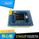 STM32F103ZET6 core board development board GD32F450ZIT6 microcontroller GD32F470ZKT6 chip