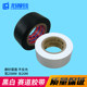 White Duct Tape, Electrical Tape, Tape for College Student Smart Car Competition Track, 25Mm/20Mm Wide
